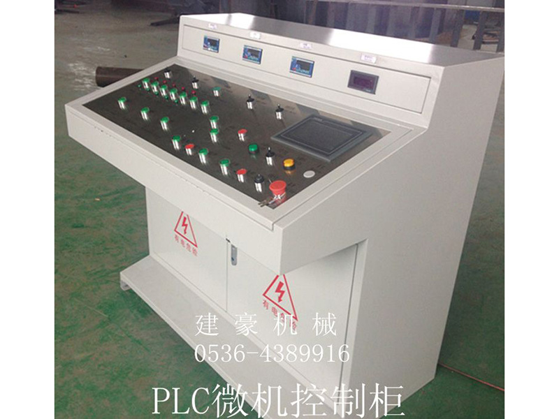 plc微機控制柜